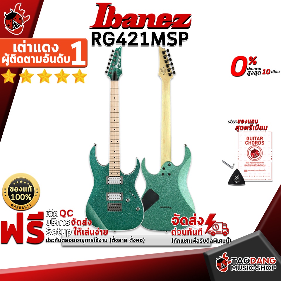 希少！海外限定モデル Ibanez RG421MSP グリーンスパークル
