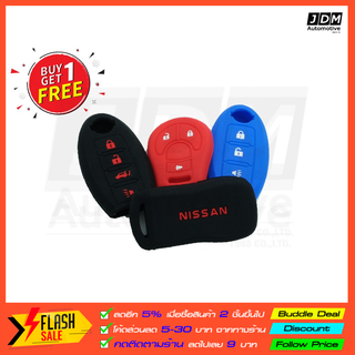 ซิลิโคนกุญแจ NISSAN ปลอกกุญแจซิลิโคน เคสกุญแจซิลิโคน ผลิดตรงรุ่นรถ์ NISSAN ทุกรุ่น