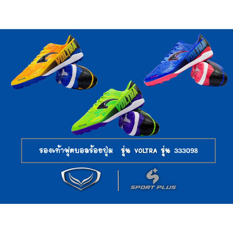 Grand Sport รองเท้าฟุตบอลร้อยปุ่ม รุ่น Voltra รหัส : 333098