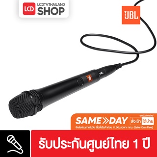 JBL PBM100BLK Wired Dynamic Vocal Mic With Cable ไมโครโฟนมีสาย ของแท้ประกันศูนย์ไทย 1 ปี