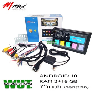 MMAX จอแอนดรอย 7นิ้ว android 10 (Ram2+16GB) จอกระจก MMAX รุ่น MXN-7301