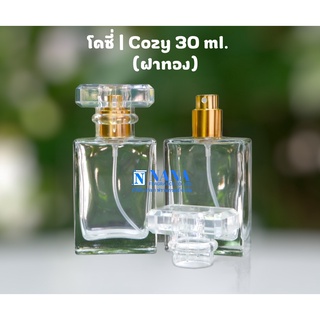 ขวดโคซี่/COZY 30ML.ฝาสเปรย์ทอง