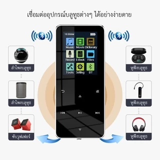 เครื่องเล่น MP3 MP4 บูลทูธ รุ่น Touchy MP3 MP4 Player Bluetooth พร้อมเมมโมรี่ในตัว 8GB+หูฟัง+สายชาร์จ ครบเซ็ต!!
