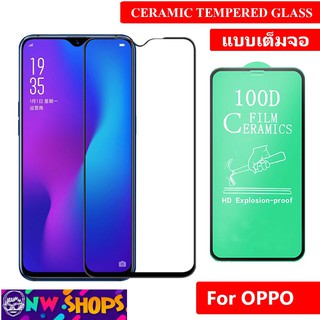 100D OPPO Film ฟิล์มกันรอย เซรามิก กระจก นิรภัย เต็มจอ OPPO  Ceramic Nano Glass Film