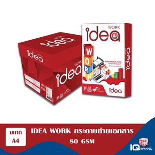 Idea Work กระดาษถ่ายเอกสาร A4 80 แกรม แพ็ค5รีม