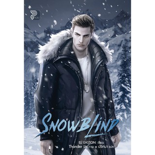 Snowblind (เล่มเดียวจบ)