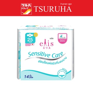 Elis Sensitive Care 25 cm. Day Heavy Flow 14 Pcs.  / เอลิส เซนซิทีฟแคร์ กลางวันมามาก  25 ซม. 14 ชิ้น