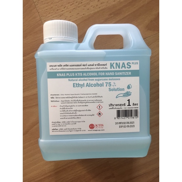แอลกฮอล์น้ำยี่ห้อKnas ขนาด1ลิตร 75% ทำความสะอาดฆ่าเชื้อโรค แอลกอฮอล์ลิตร แอลกอฮอล์ล้างมือ เจลล้างมือ
