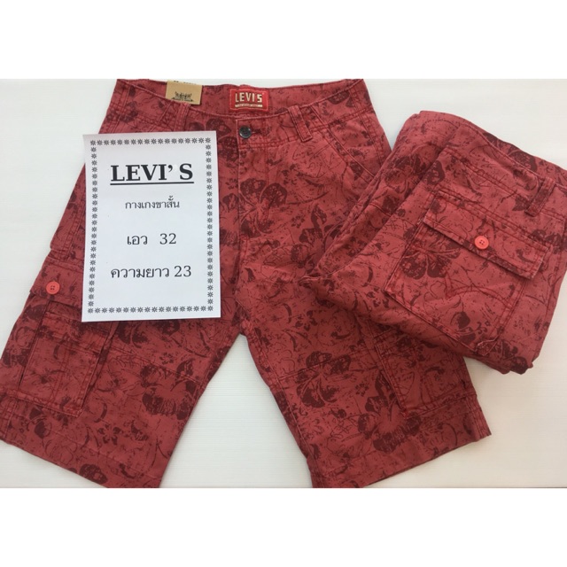 กางเกงขาสั้น Levi’s สีปูนแดง / สีฟ้า คาร์โก้ลาย ของแท้