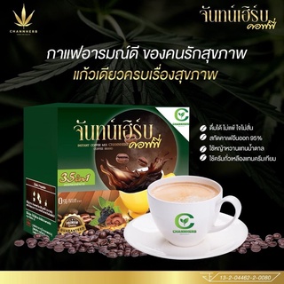 กาแฟ CBD กาแฟสมุนไพรจันทน์เฮิร์บ กาแฟปรุงสำเร็จรูป อาราบิก้าแท้ชั้นดี☕️