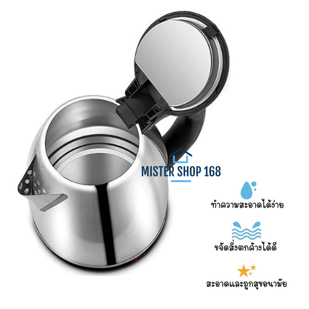 (ลูกค้าใหม่ 1 บาท) กาน้ำร้อนไฟฟ้า ความจุ 2 ลิตร กาสแตนเลส รูปที่ 4