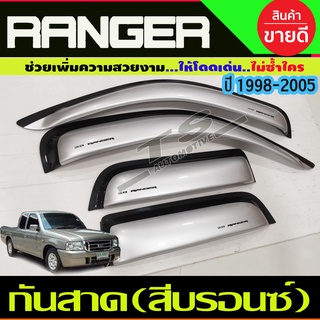 กันสาด สีบรอนซ์ Ranger 1998-2005 รุ่น2ประตูแคบ