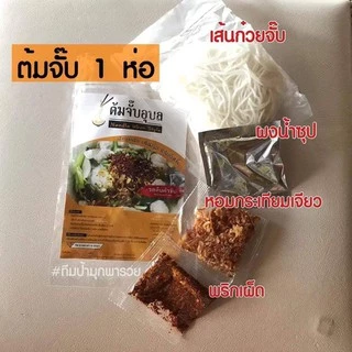 ก๋วยจั๊บ ต้มจั๊บอุบล>>บิ๊กแพ๊ค<<จุใจ 20 ห่อราคาประหยัด 575 บาท