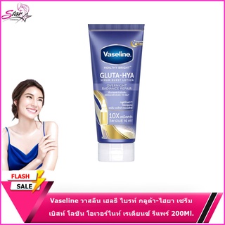 Vaseline วาสลีน เฮลธี ไบรท์ กลูต้า-ไฮยา เซรั่ม เบิสท์ โลชั่น โอเวอร์ไนท์ เรเดียนซ์ รีแพร์ 200Ml.