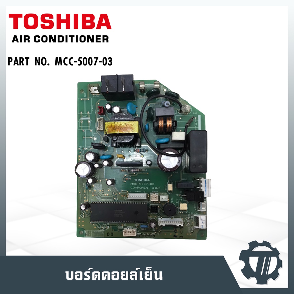 แผงวงจรแอร์ แผงควบคุมแอร์ แผงบอร์ดคอยล์เย็น แอร์โตชิบา Toshiba  P/N : MCC-5007-03