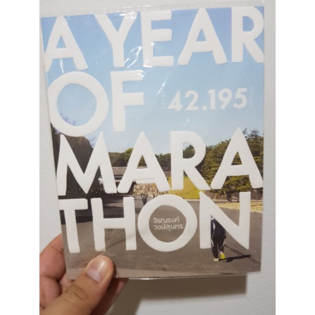 A YEAR OF MARATHON