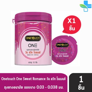 Onetouch One Sweet Romance วันทัช วัน สวีท โรแมนซ์ ขนาด 52 มม. [แบ่งขาย 1 ชิ้น] แบบบาง 0.03-0.038 กลิ่นผลไม้รวม