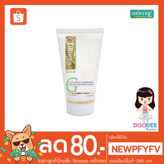 Smooth E Gold Foam สมูทอี โกลด์ โฟม โฟมชะล้างสิ่งอุดตัน