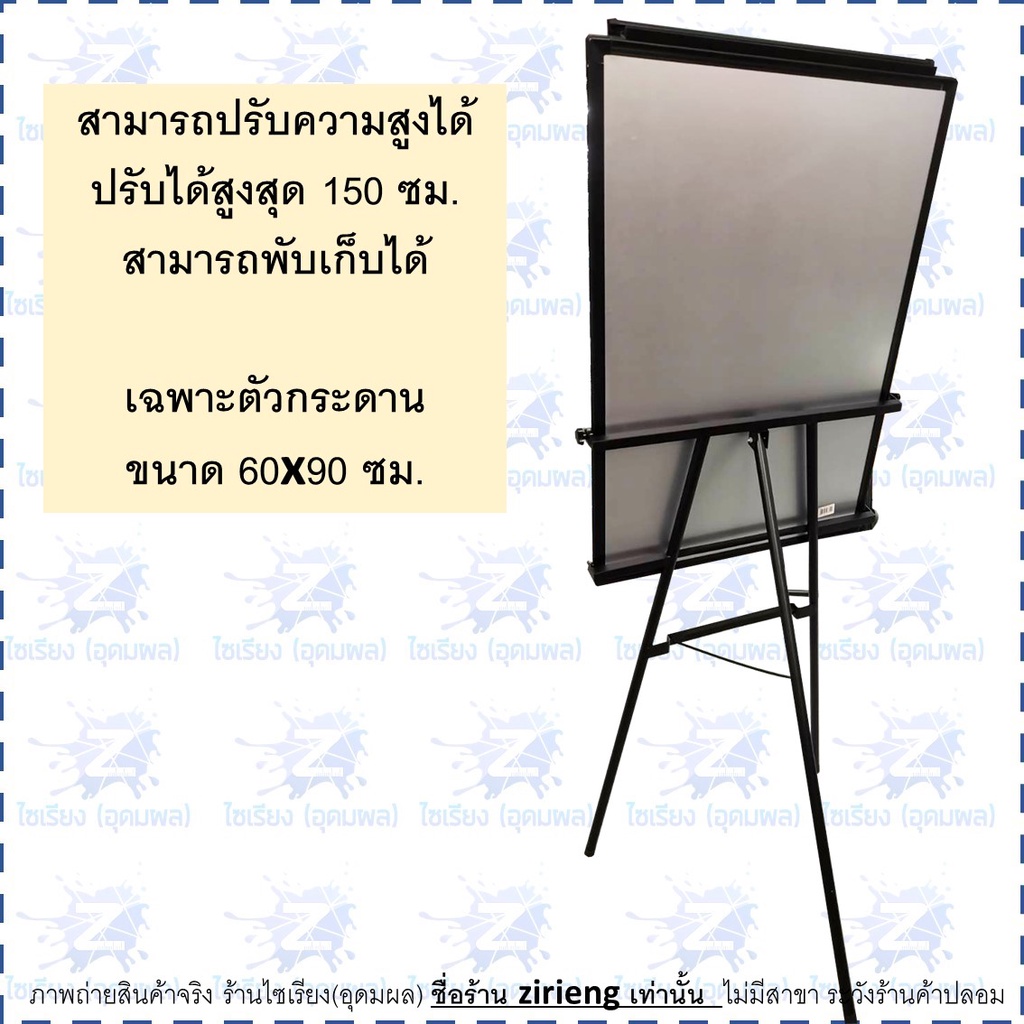กระดานไวท์บอร์ด พร้อมขาตั้ง DL7892  แม่เหล็ก ด้านบนมีที่หนีบ  ปรับความสูงได้สูงสุด 150ซม.  มาพร้อมแปรงลบ ปากกา และแม่เหล็ก Magnetic Whiteboard