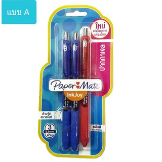 ปากกาลูกลื่นหมึกเจล  Paper Mate สีหมึกหลายสี