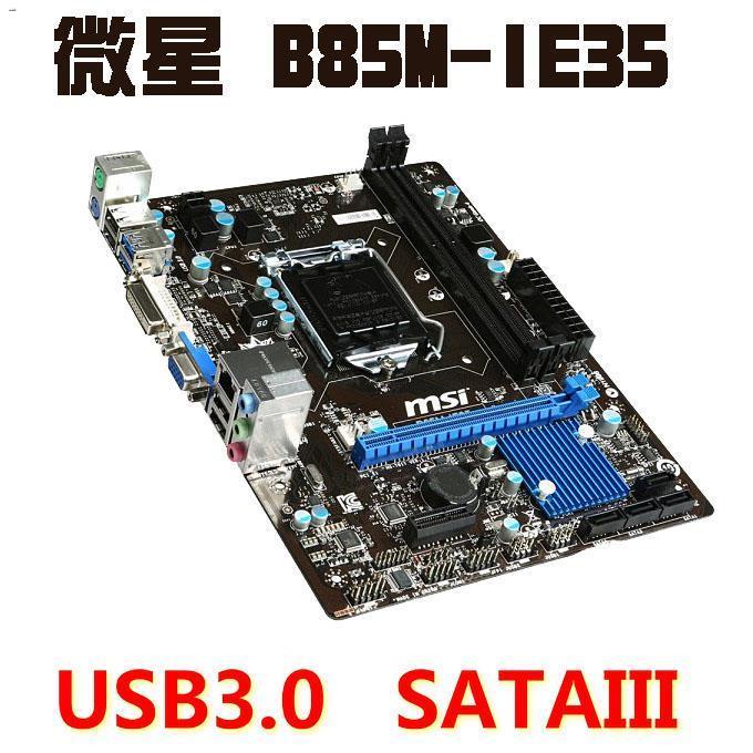 สินค้าเฉพาะจุด✹♕MSI MSI B85M-IE35 B85 เมนบอร์ด P33 1150 พิน I3i5 เมนบอร์ดคอมพิวเตอร์ SATA3 เมนบอร์ดโ