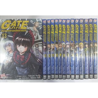 Gateหน่วยรบตะลุยโลกต่างมิติ เล่ม1-15(ยกชุด)