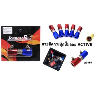 สายยึดกระปุกปั้มลอย ACTIVE แบบสายถัก สีเงิน