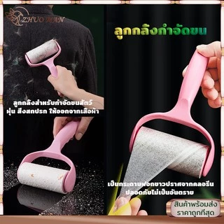 ลูกกลิ้งกำจัดขน ลูกกลิ้งทำความสะอาด เก็บขนและฝุ่น ม้วนกาวรีฟิล ฉีกกระดาษม้วนกระดาษเพื่อทำความสะอาดเสื้อผ้าผม