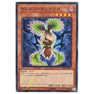 [ST18-JP013] Evilswarm Mandragora (Common)