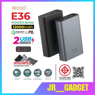 ELOOP E36 (อีลูป) มีมอก.  ของแท้ 100%  พาวเวอร์แบงคแบตสำรอง 12000mAh QC3.0 | PD 18W PowerBank