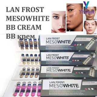 BB Glow ครีมฝังรองพื้นหน้ากึ่งถาวรเทคนิคใหม่จาก เกาหลี ผลิตภัณฑ์LAN FROST