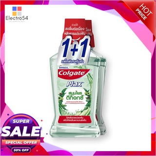 คอลเกตพลักดีท็อก น้ำยาบ้วนปาก 750 มล x 1+1 ผลิตภัณฑ์ดูแลช่องปากและฟัน Colgate plax detox mouthwash 750 ml x 1+1