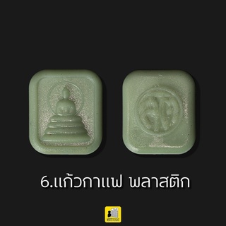 พระสติมูลนิธิกระจกเงา