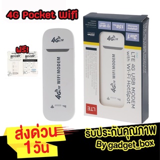 [Air card❗️] 4G USB Aircard Wifi Pocket Wifi Modem 4G LTE 150Mbps พ็อกเกตไวไฟ Wifi Repeater พอคเก็ต wifi ใส่ซิม ไวไฟพกพา