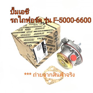 ปั้มเอซี ปั้มac รถไถฟอร์ด FORD รุ่น - 5000 - 6600 แท้