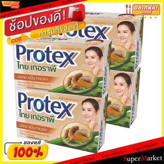 🔥*พร้อมส่ง*🔥 PROTEX  สบู่ โพรเทคส์ ไทยเทอราพี ขนาด 130กรัม/ก้อน ยกแพ็ค 4ก้อน โพรเทกซ์ โพรเทคซ์ (สินค้ามีคุณภาพ) THAI THE