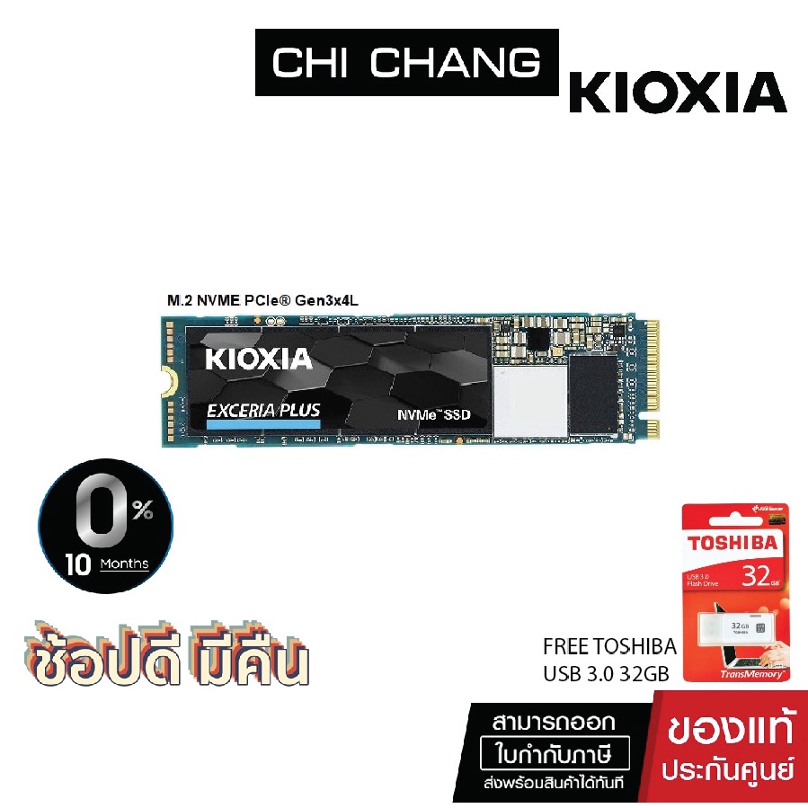 Kioxia EXCERIA PLUS NVMe ™ SSD 1TB  KXA-LRD10Z001TG8   M.2 PCI-e NVME 3x4  3400/3200MB/s