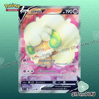 เอลฟุน V - SR - S9 107/100 การ์ดโปเกมอน แยกใบขาย Single Pokemon TCG