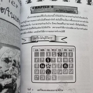 หนังสือบทสรุปเกม Harvest Moon Back To Nature [PS1] [คู่มือเกม/เฉลยเกม/หนังสือเกม] [ใหม่]