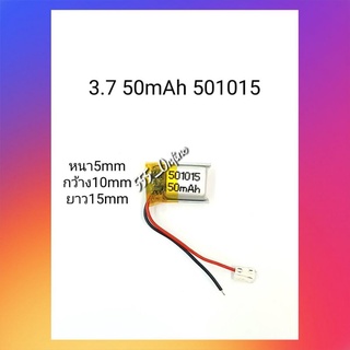 แบตเตอรรี่ 3.7v 50mAh 501015 หูฟัง Bulethooth