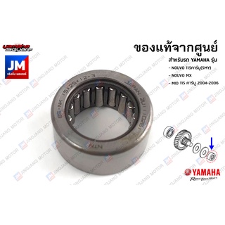 93311315Y600 ลูกปืนชุดเพลาเกียร์ แท้จากศูนย์ YAMAHA NOUVO 115คาร์บู, NOUVO MX, MIO 115คาร์บู 2004-2006