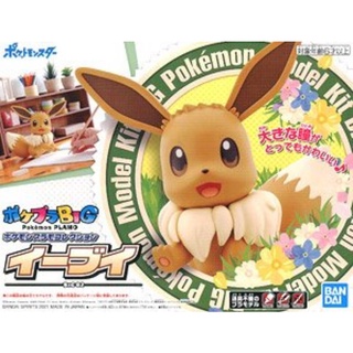 Bandai PokePlamo Eevee โมเดลพลาสติก ขนาดใหญ่ 02