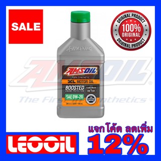 Amsoil XL Boosted SAE 0w-20 น้ำมันเครื่องสังเคราะห์แท้100% เกรดพรีเมี่ยม ค่าความหนืด 0w 20 (0w20) ขนาดควอท