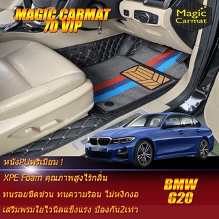 BMW G20 2019-รุ่นปัจจุบัน Sedan (ห้องโดยสาร2แถว) พรมรถยนต์ BMW G20 320d 330i 330e M340i พรม7D VIP Magic Carmat