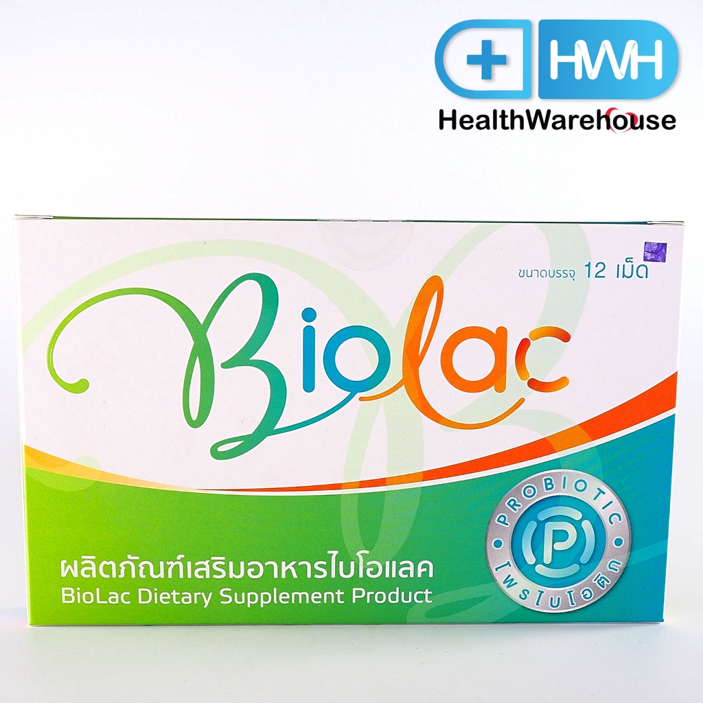 Biolac ไบโอแลค โพรไบโอติก เสริมภูมิลำไส้ ปรับสมดุลการขับถ่าย 12 เม็ด