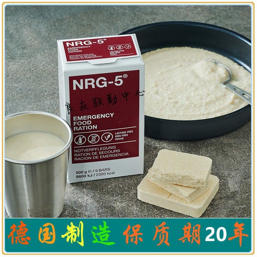 German NRG-5 Doomsday Rations Biscuits Field Survival Rations Army Food ...