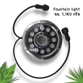 ไฟน้ำพุ LED 15W 24V BRAND BAGON