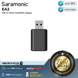 Saramonic : EA2 by Millionhead (อะแดปเตอร์ตัวแปลง USB ไป 3.5 มม.)