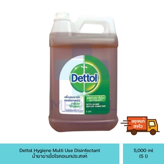 dettol เดทตอล ผลิตภัณฑ์ฆ่าเชื้อโรค 5ลิตร น้ำยาเช็ดอเนคประสงค์ 5000ml. แกลอน สินค้าแท้จากบริษัท