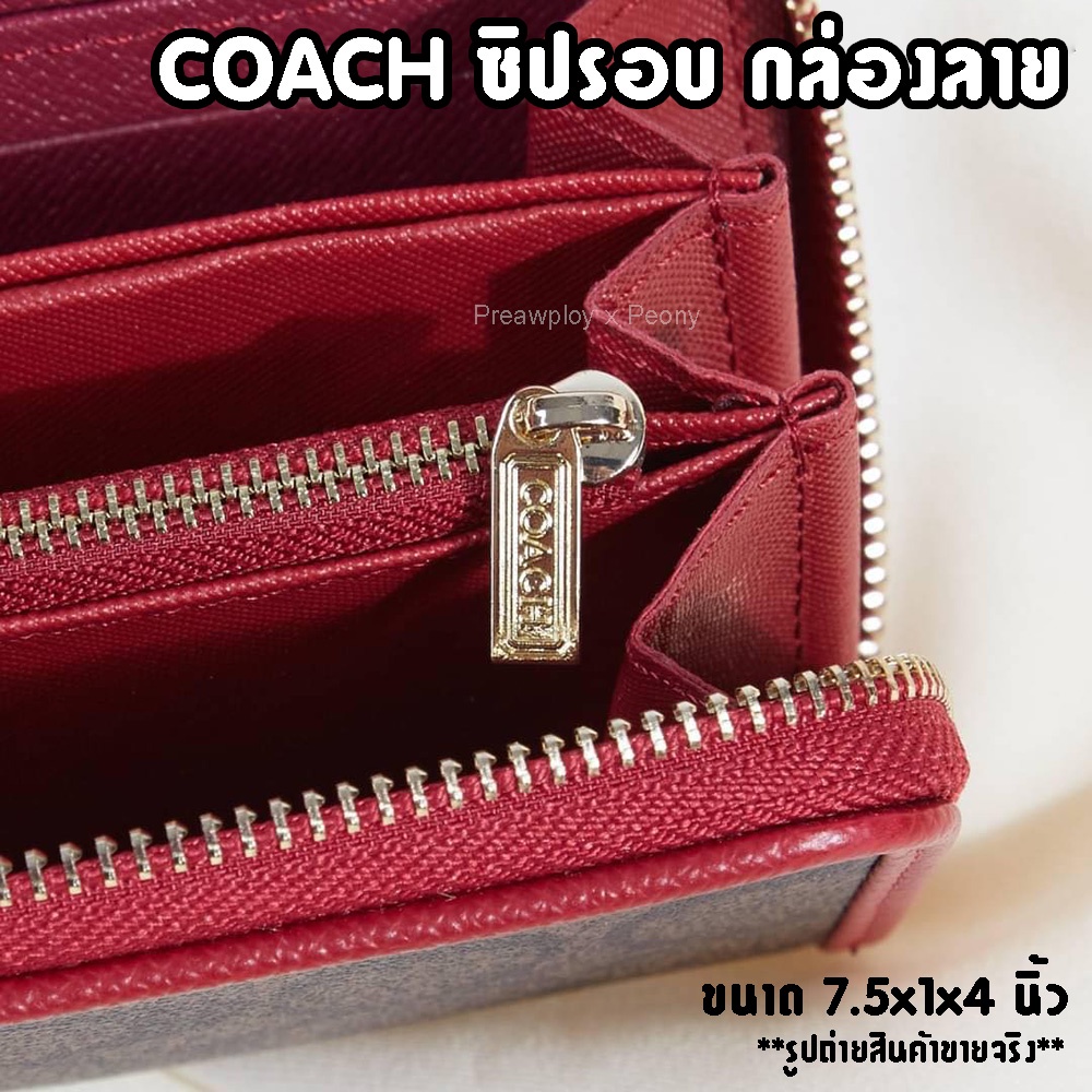 กระเป๋าสตางค์ Coach signature ใบยาว ซิปรอบ แถบสี กล่องลาย งานปั้ม 7.5นิ้ว พร้อมส่ง - รูปที่ 3